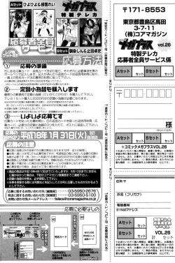 Page 164 of Manga Bangaichi 2006-01