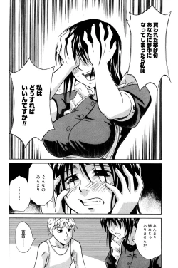 Page 172 of Manga Bangaichi 2006-01