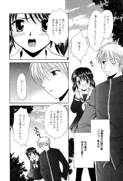 Page 190 of Manga Bangaichi 2006-01