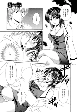 Page 195 of Manga Bangaichi 2006-01