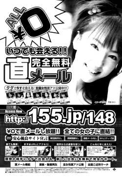 Page 211 of Manga Bangaichi 2006-01