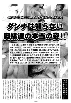 Page 220 of Manga Bangaichi 2006-01