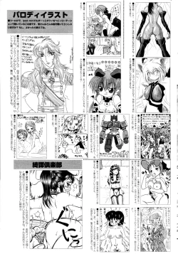Page 225 of Manga Bangaichi 2006-01
