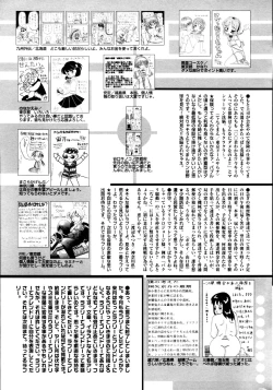 Page 227 of Manga Bangaichi 2006-01