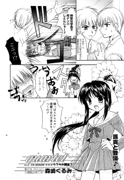 Page 24 of Manga Bangaichi 2006-01