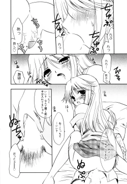 Page 32 of Manga Bangaichi 2006-01