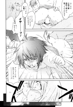 Page 54 of Manga Bangaichi 2006-01