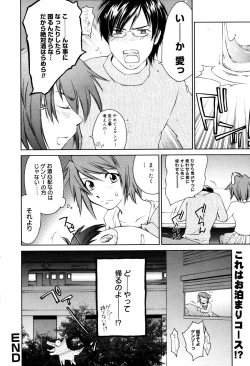 Page 56 of Manga Bangaichi 2006-01