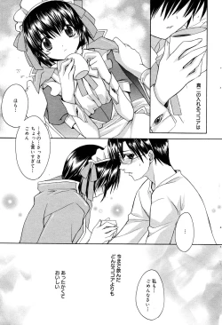 Page 69 of Manga Bangaichi 2006-01