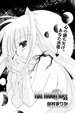 Page 80 of Manga Bangaichi 2006-01