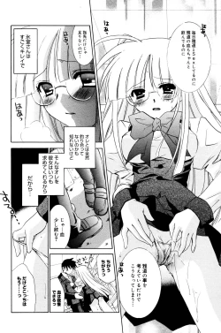 Page 86 of Manga Bangaichi 2006-01