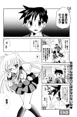 Page 94 of Manga Bangaichi 2006-01