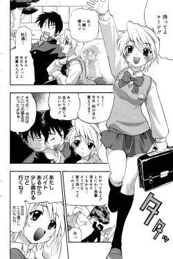 Page 98 of Manga Bangaichi 2006-01