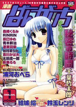 Download Manga Bangaichi 2006-01