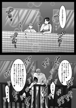 Page 40 of Zutto Sukidatta Otonari no Onee-san ga Hitozuma ni Natte Modottekita
