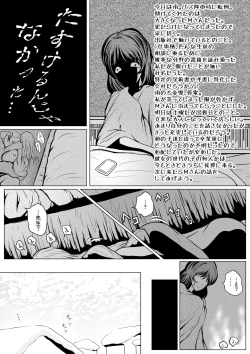 Page 12 of Yamete Kudasai Seitsuu shite Shimaimasu