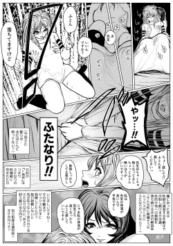 Page 20 of Yamete Kudasai Seitsuu shite Shimaimasu