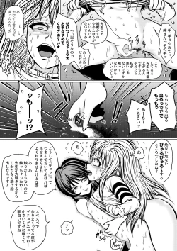 Page 36 of Yamete Kudasai Seitsuu shite Shimaimasu