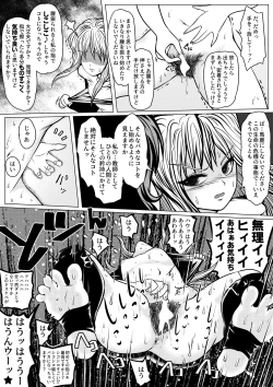 Page 37 of Yamete Kudasai Seitsuu shite Shimaimasu