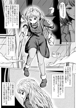 Page 3 of Yamete Kudasai Seitsuu shite Shimaimasu