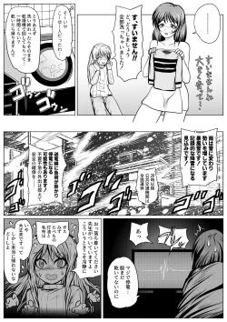 Page 7 of Yamete Kudasai Seitsuu shite Shimaimasu