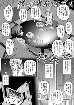 Page 8 of Yamete Kudasai Seitsuu shite Shimaimasu