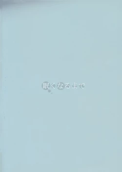 Page 20 of Jozi ni Onanī Dekiru Kana?