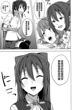 Page 12 of Watashi Iro ni Somete Omoi o Tsumugitai | 染上我的颜色，让你魂牵梦绕