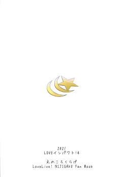 Page 2 of Watashi Iro ni Somete Omoi o Tsumugitai | 染上我的颜色，让你魂牵梦绕