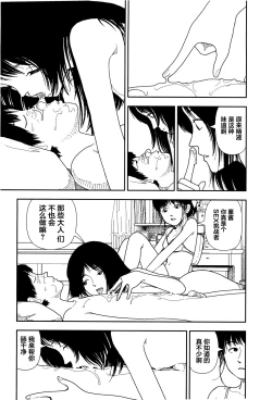 Page 107 of Bunkou no Hitotachi 1