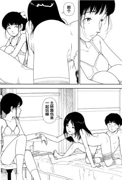 Page 129 of Bunkou no Hitotachi 1