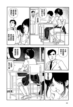 Page 14 of Bunkou no Hitotachi 1
