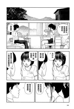 Page 16 of Bunkou no Hitotachi 1