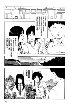 Page 67 of Bunkou no Hitotachi 1