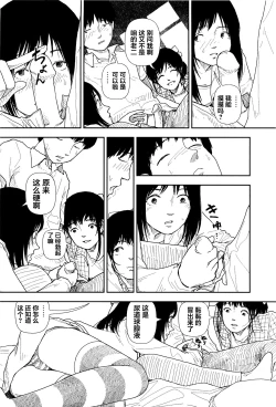 Page 73 of Bunkou no Hitotachi 1