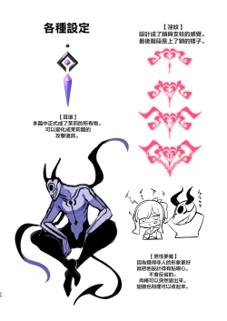 Page 57 of Inma-tachi no Yuugi