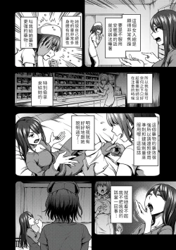 Page 98 of Sakusei Byoutou| 搾精病棟～在只有惡劣性格的護士存在的醫院裡度過的射精管理生活～
