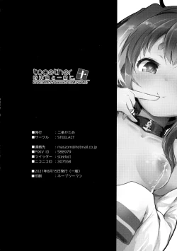 Page 26 of Tokitsukaze to Isshoni. Juu