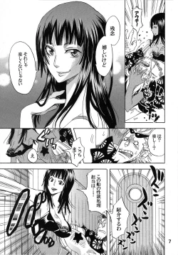 Page 6 of Yokujyou Rensa