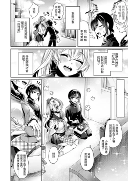 Page 53 of Ookouchi Senpai wa Nekokawaigarishitai Ch.1-4