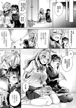 Page 75 of Ookouchi Senpai wa Nekokawaigarishitai Ch.1-4