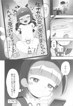 Page 19 of Akuma Daraku