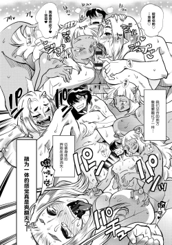 Page 101 of Yamato grande Ch. 1-4