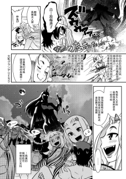 Page 104 of Yamato grande Ch. 1-4