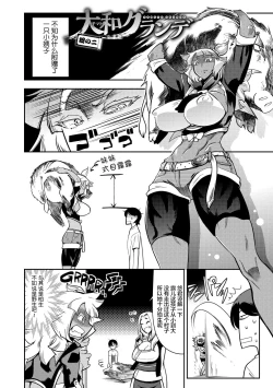 Page 28 of Yamato grande Ch. 1-4