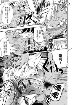 Page 41 of Yamato grande Ch. 1-4