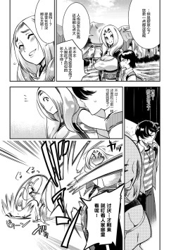 Page 5 of Yamato grande Ch. 1-4