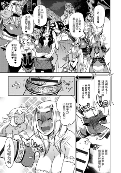 Page 85 of Yamato grande Ch. 1-4