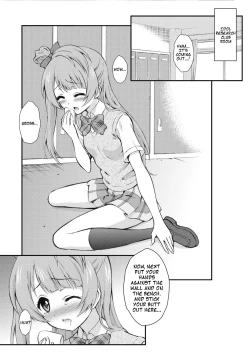 Page 2 of Boku wa Kotori-chan no Naka de