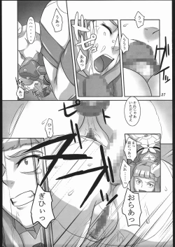 Page 26 of Ougyoku Otsu